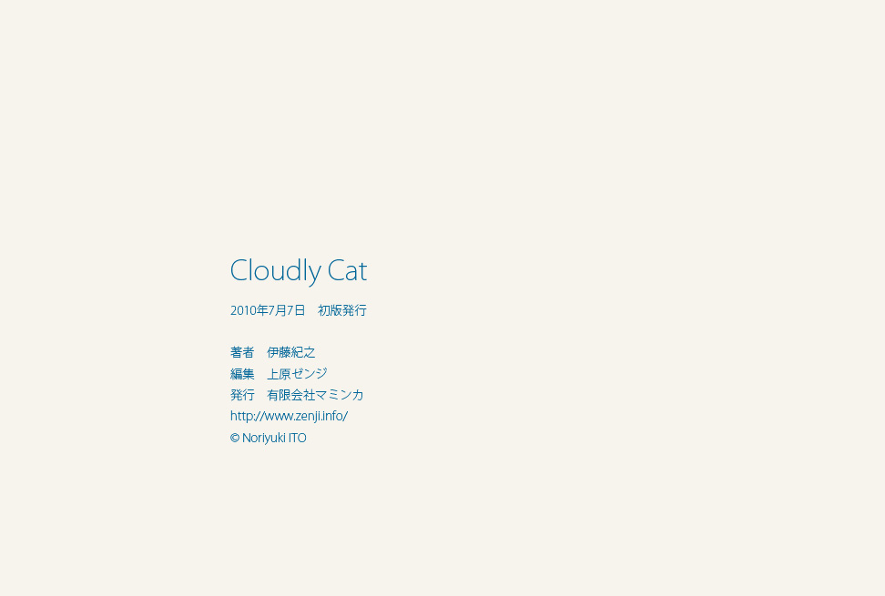 #30 of Cloudly Cat