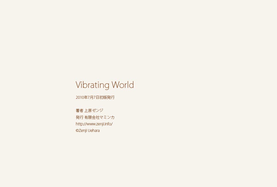 #30 of Vibrating World